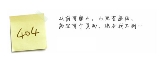 “真的很抱歉，我们搞丢了页面……”要不去网站开云集团有限公司看看？