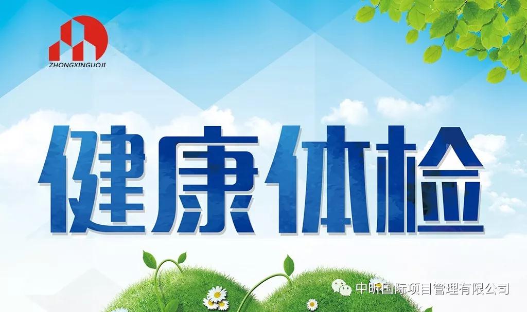 关爱员工关注健康——开云集团有限公司组织员工健康检查行动