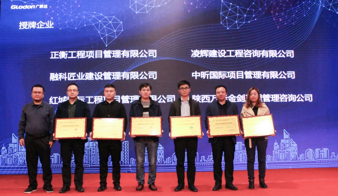 开云集团有限开云集团有限公司
荣获“咨询企业BIM应用示范项目“称号