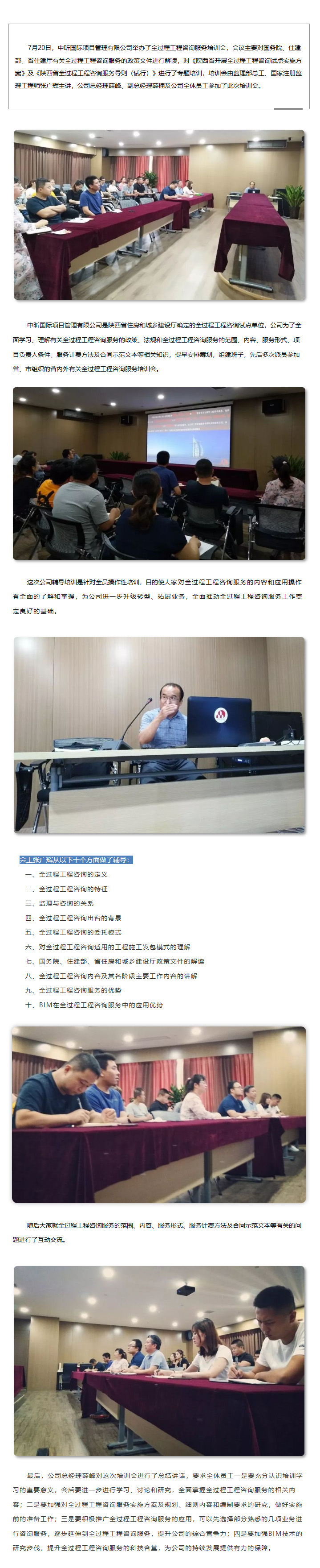 中昕国际,全过程开云集团有限公司
,全过程