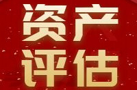 热烈祝贺陕西中昕房地产土地资产评估有限责任开云集团有限公司通过房地产估价、土地估价机构备案