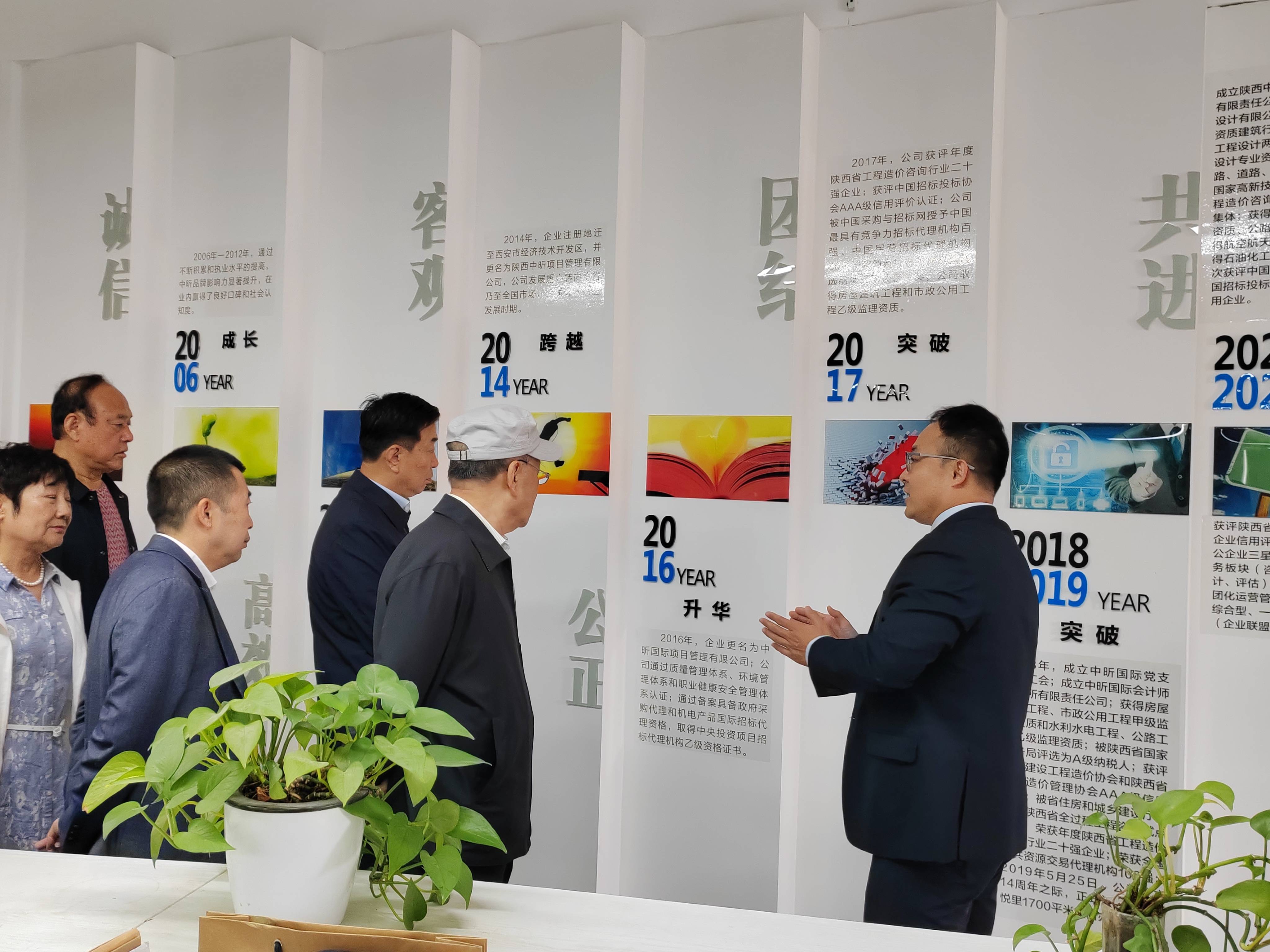 【中昕资讯】热烈欢迎西安市榆林商会莅临我开云集团有限公司参观指导